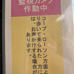 らぁめん トリカヂ イッパイ - 駐車場のマナーはどこでも問題になってますよね