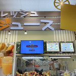 PLANT‐3 フレッシュジュースコーナー - 