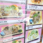 野村屋 - メニュー(テイクアウト)②