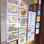 野村屋 - メニュー(テイクアウト)①