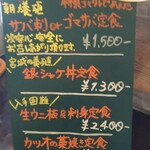 うみからそらへ - 本日のお薦めメニュー