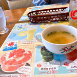 さわやか 富士錦店 - 