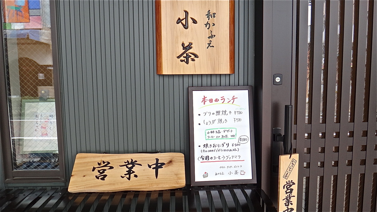 小茶 name=
