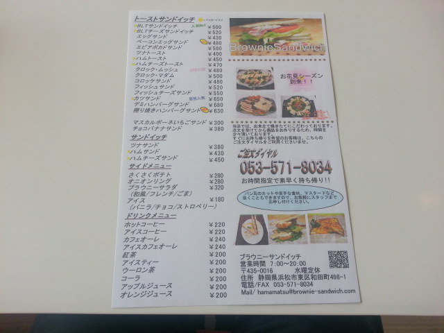 トーストサンド By 名無しのくろさん 移転 ブラウニーサンドイッチ 天竜川 パン サンドイッチ その他 食べログ