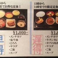 赤坂 金舌 - 