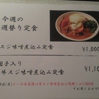 赤坂 金舌 - 