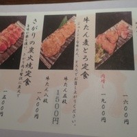 赤坂 金舌 - 