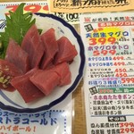 魚庭本店 - 本まぐろ上身549円