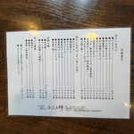 ひふみ野 - メニュー