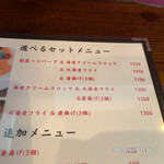 喫茶 赤いサニー - 