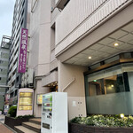 新横浜フジビューホテル - 外観1