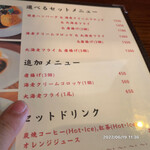 喫茶 赤いサニー - 