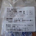 手作りマフィン レフィーユ - 