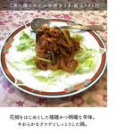 中国料理 鮮菜 - 