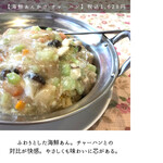 中国料理 鮮菜 - 