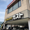 ガスト 板橋坂下店