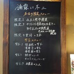 論露に不二 - 本日の限定メニュー
      
      替え玉メニュー