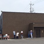 論露に不二 - オープン前の行列