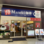 侍MANEKI珈琲 - 