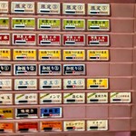 論露に不二 - 券売機