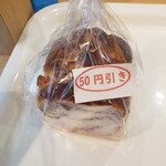 クリスベーカリー - 50円引き