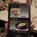 菜々海 - スイーツメニュー