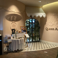 クイーン・アリス 横浜店 - 