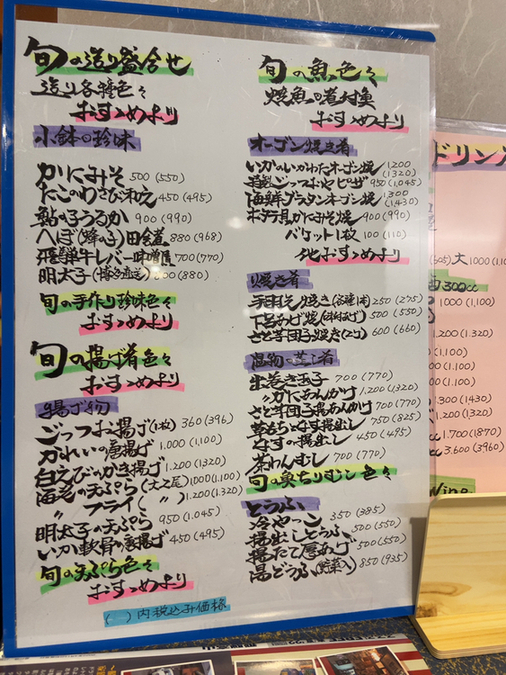 メニュー写真 : ごっつおや - 高山/レストラン | 食べログ