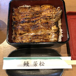 Unagi Yoshimatsu - 