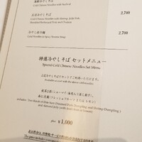 中国料理 桃花林 - 