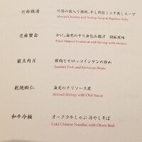 中国料理 桃花林 - 