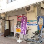 岡本商店 - 外観 2022年6月