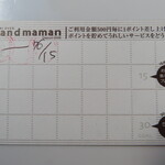 Grand-maman - 2022年の｢ポイントカード｣