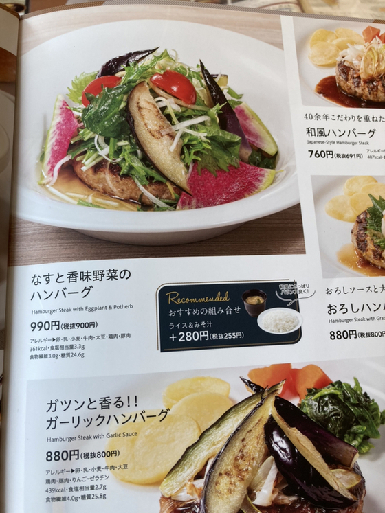 メニュー写真 : デニーズ 厚木店 （Denny's） - 本厚木