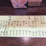 あん梅 - 飲み物メニュー