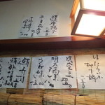 あん梅 - 日替わりメニュー