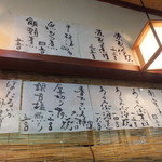 あん梅 - 日替わりメニュー