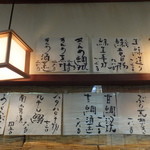 あん梅 - 日替わりメニュー