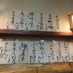 あん梅 - 日替わりメニュー