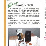 グレイス ピース - さくらノート記事抜粋