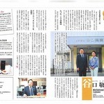 グレイス ピース - 地元紙さくらノートに紹介