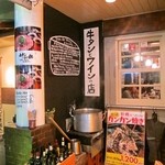 Gyuutan Natsu Hibachi - 店頭。大鍋でフォン・ド・ヴォーを作っています。