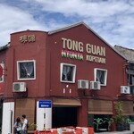 Tong Guan Kopitiam - 外観