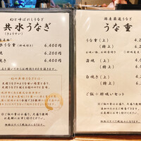 うなぎ 目白ぞろ芽 - 