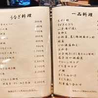 うなぎ 目白ぞろ芽 - 