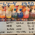 炉端ダイニング 楽家 - メニュー