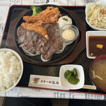 ステーキ海舟 - 