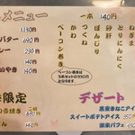 炉端ダイニング 楽家 - メニュー