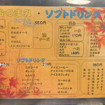 炉端ダイニング 楽家 - メニュー