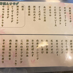 炉端ダイニング 楽家 - メニュー